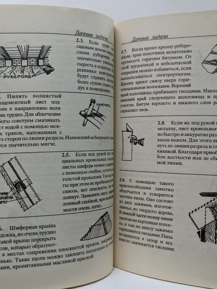 Обо всем на свете. Без этого вам не обойтись. 300 оригинальных решений бытовых проблем (с рисунками)