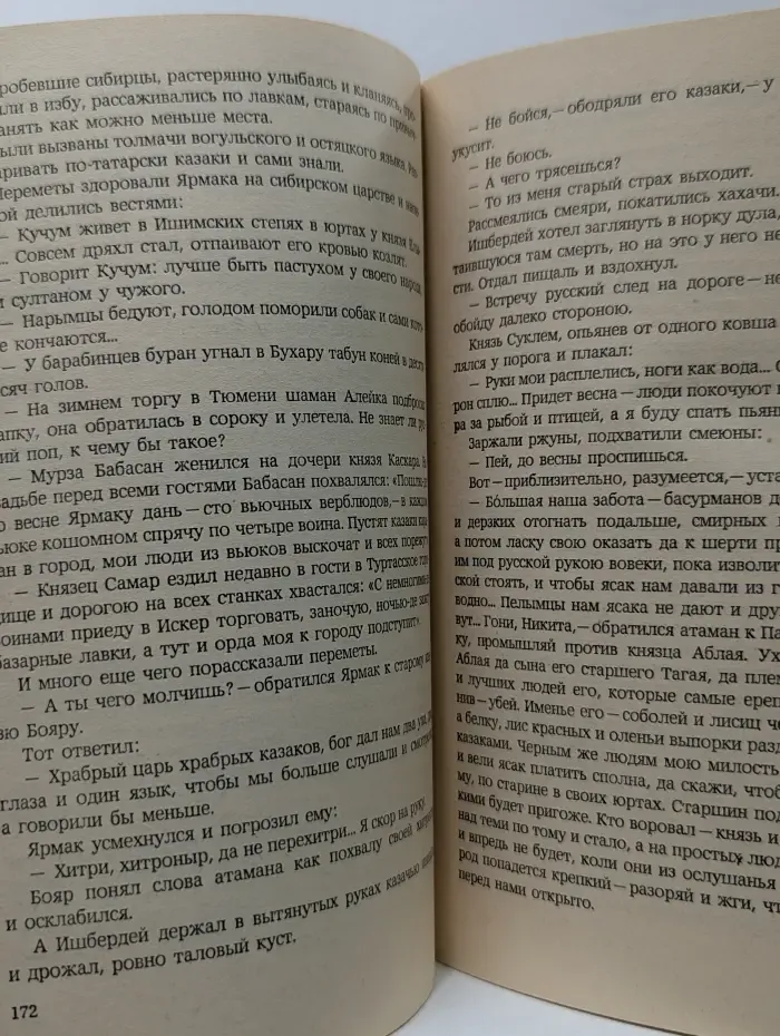 Артем Веселый. Избранное