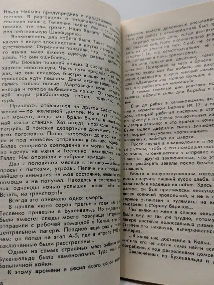 Свидетели обвинения