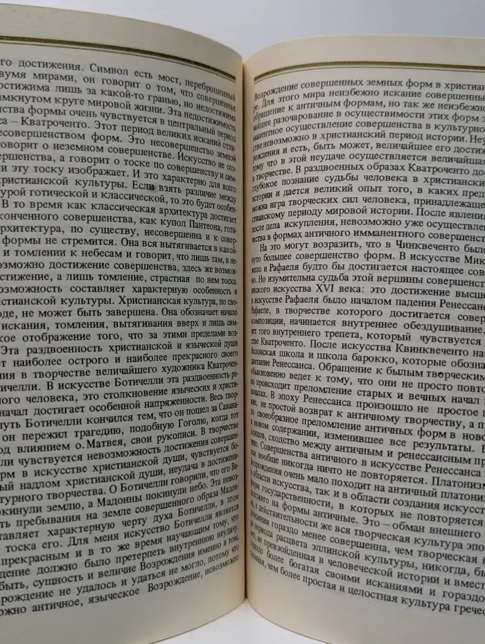 Смысл истории