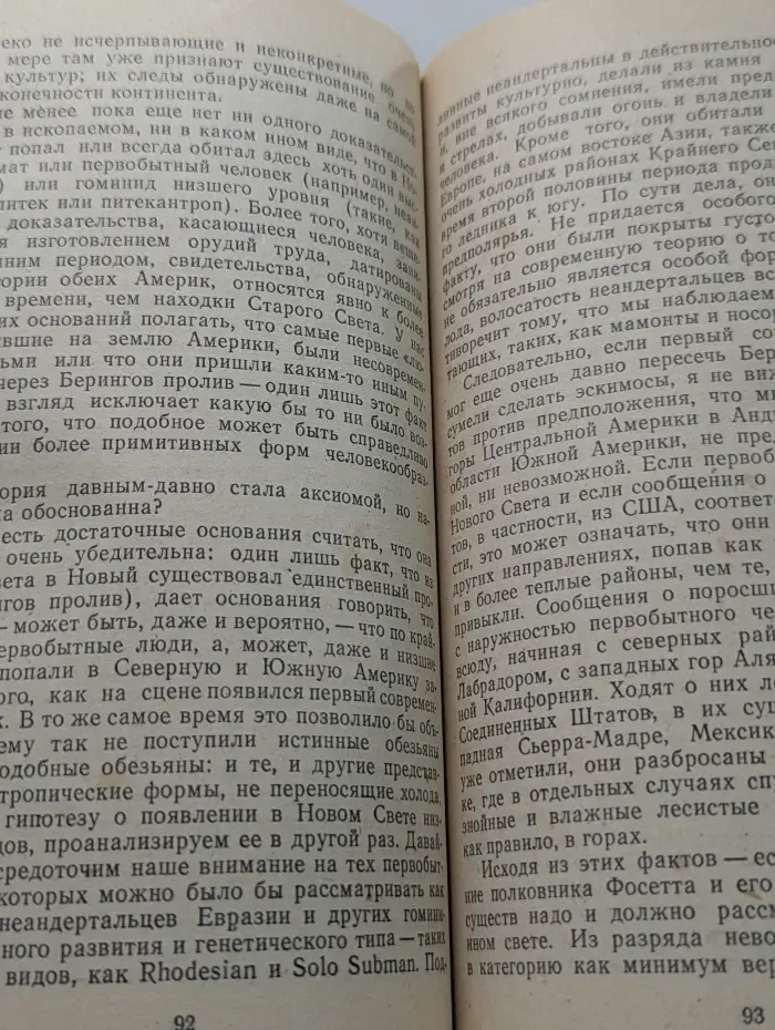Твари