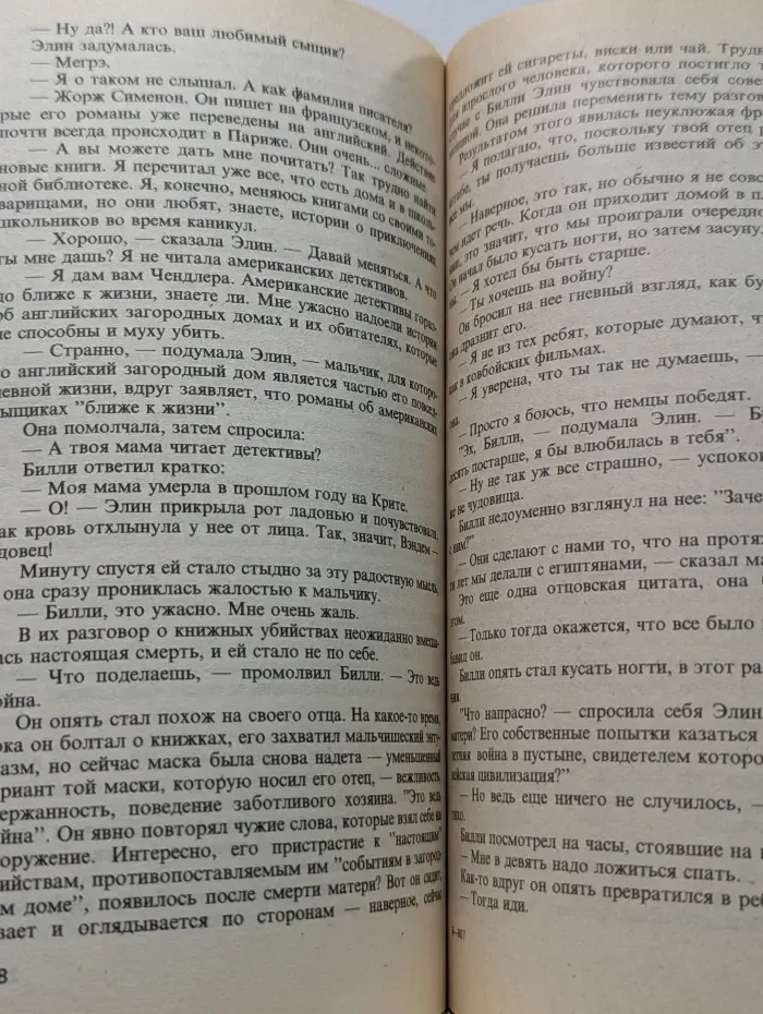 Мировой бестселлер. Ключ к Ребекке