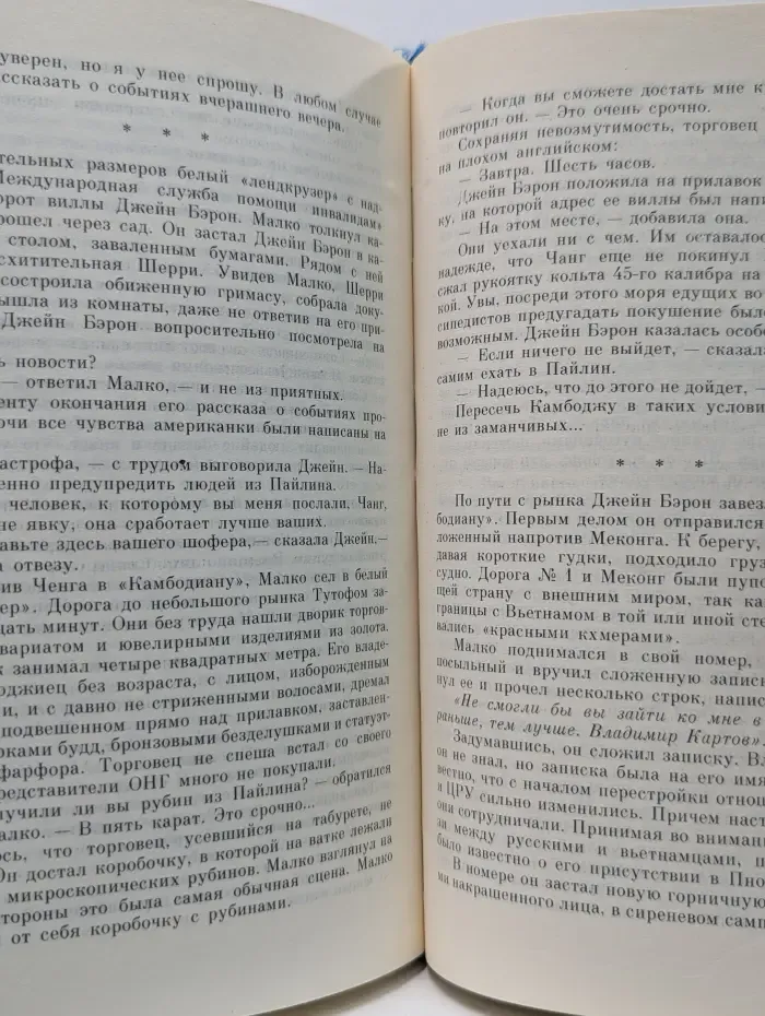 Камбоджийская рулетка Красный вариант