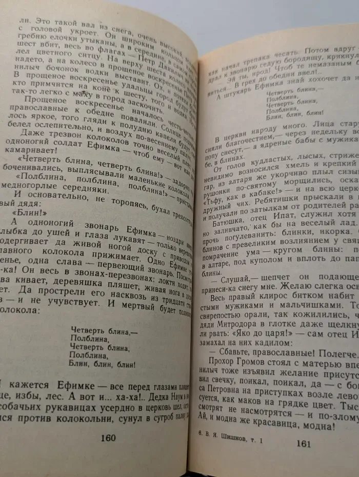 Угрюм-река в 2 томах. Том 1