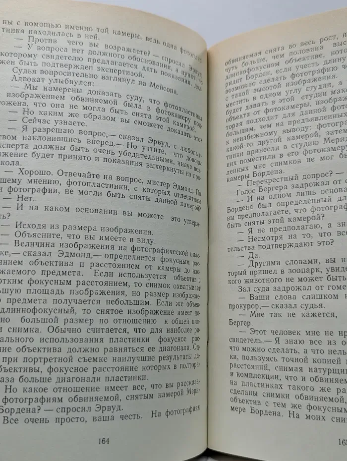 Адвокат Перри Мейсон