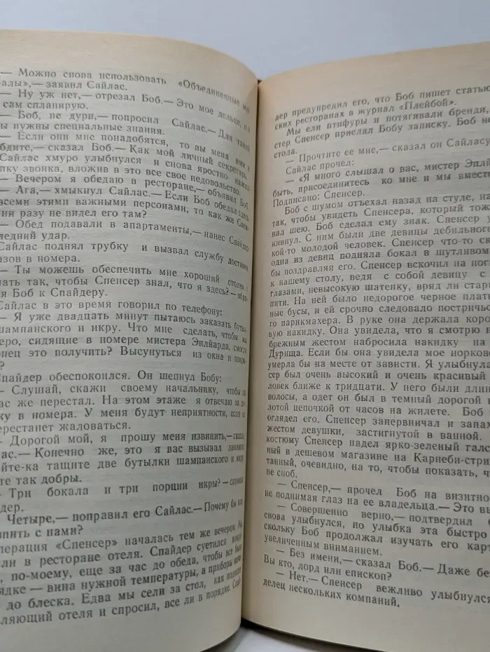 Vabanque Super. Только когда я смеюсь. Дорогая смерть