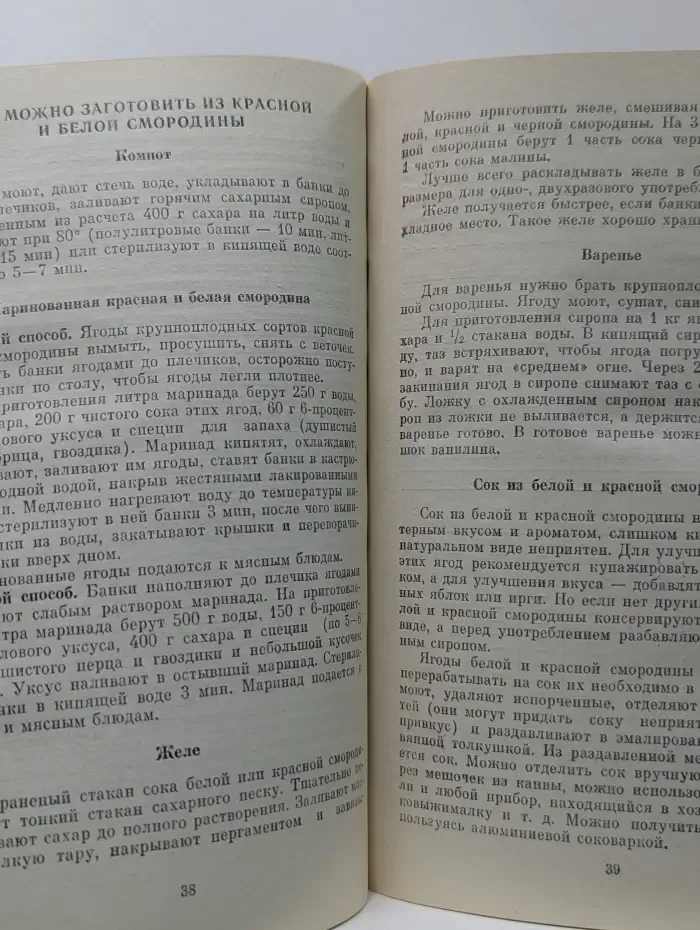 Консервирование фруктов и овощей. Приготовление вина