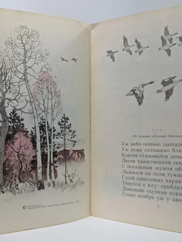 Мои первые книжки. Зимняя дорога