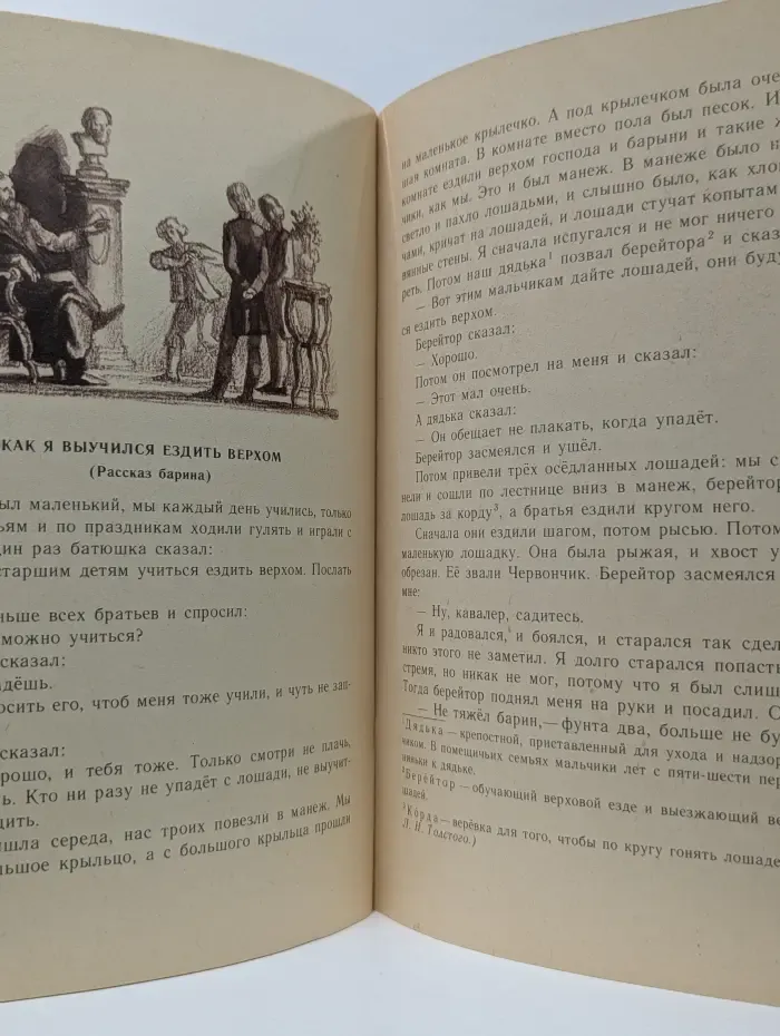 Читаем сами. Как гуси Рим спасли