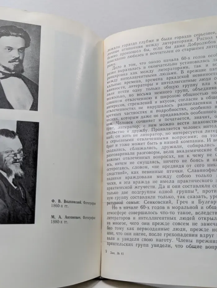 Библиотека революционных мемуаров Из искры возгорится пламя. Штурманы будущей бури