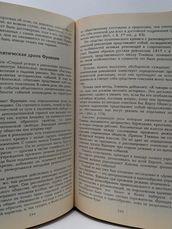 Этапы развития социологической мысли
