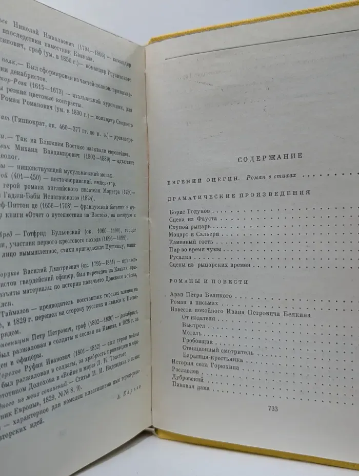 Библиотека классики. Александр Пушкин. Избранные сочинения в 2 томах. Том 2