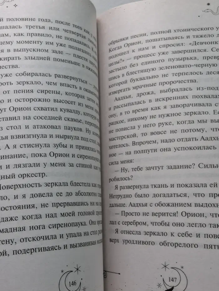 Первый урок Шоломанчи