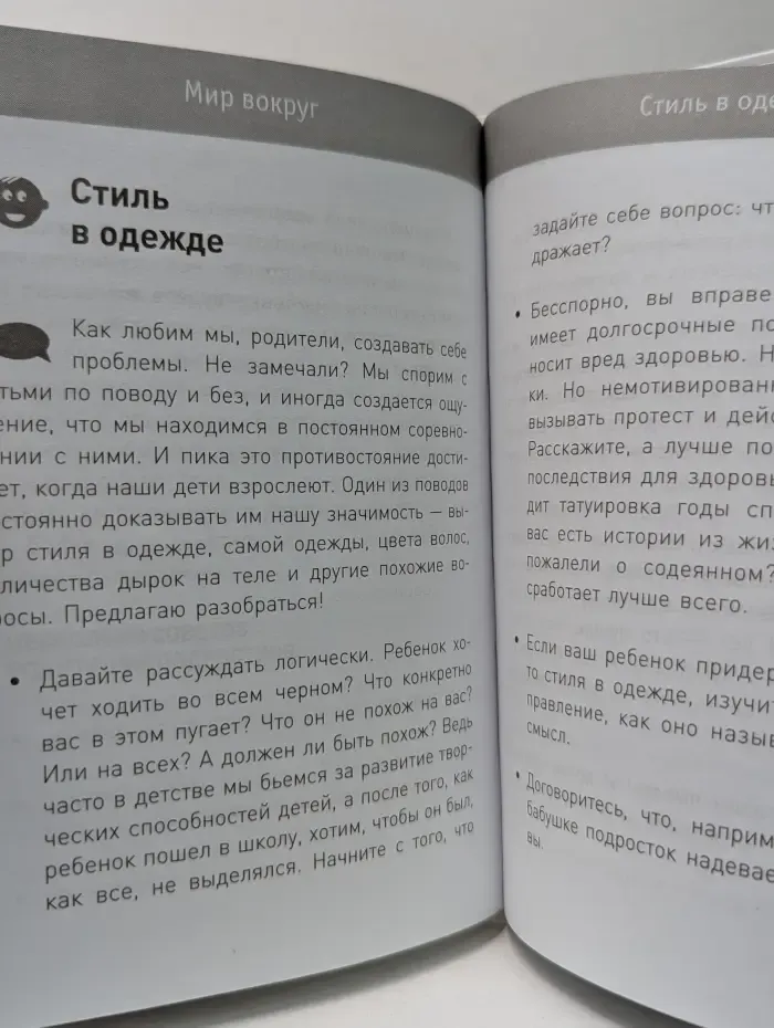 Ребенок от 8 до 13 лет. Самый трудный возраст