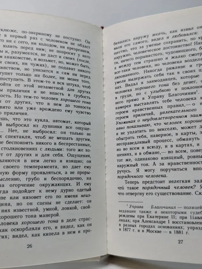 Великая тайна одеваться к лицу