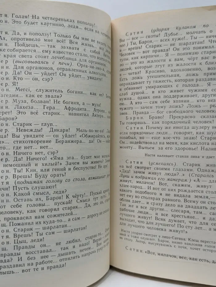 Максим Горький. Собрание сочинений в 8 томах. Том 8