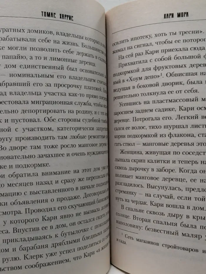 Кари Мора