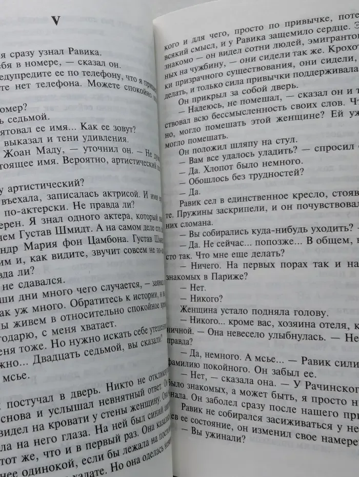 Триумфальная арка