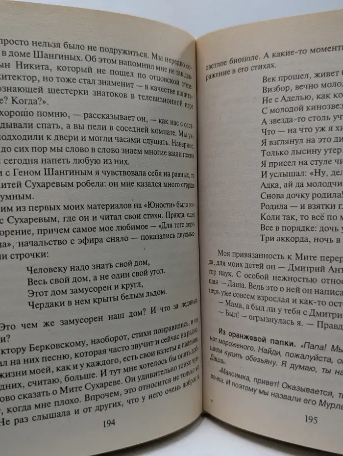 Соло XX век. Песня - любовь моя