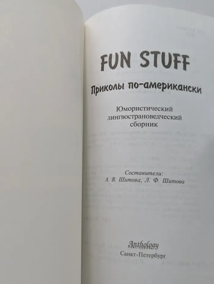 Fun stuff. Приколы по-американски