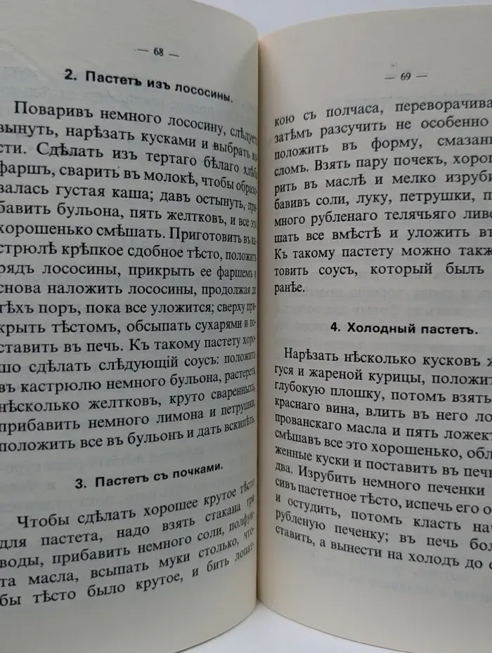Сто двенадцать обедов
