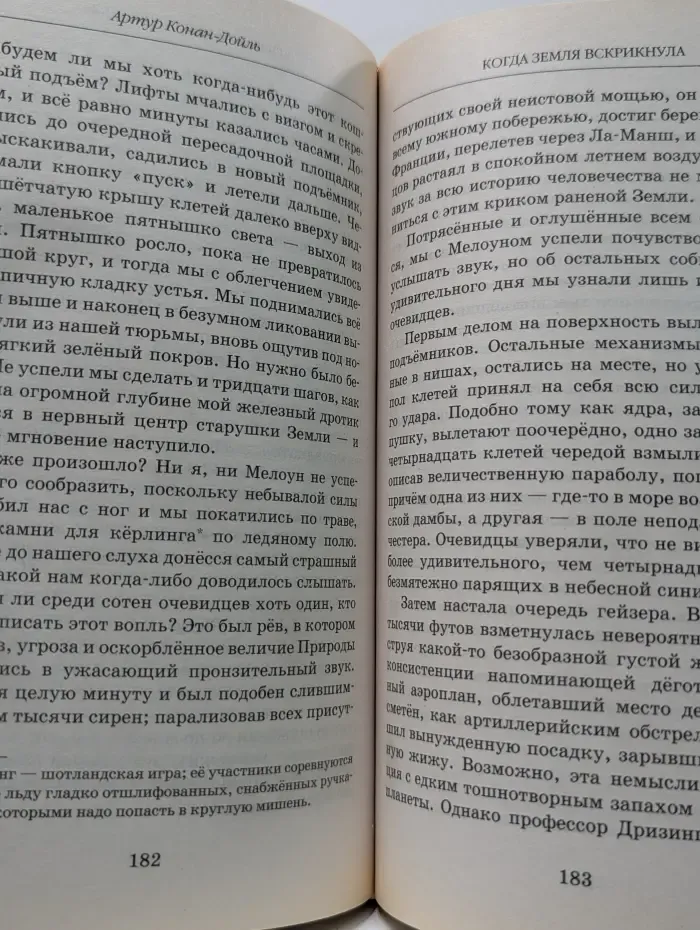 Книжная коллекция МК. В ядовитом поясе
