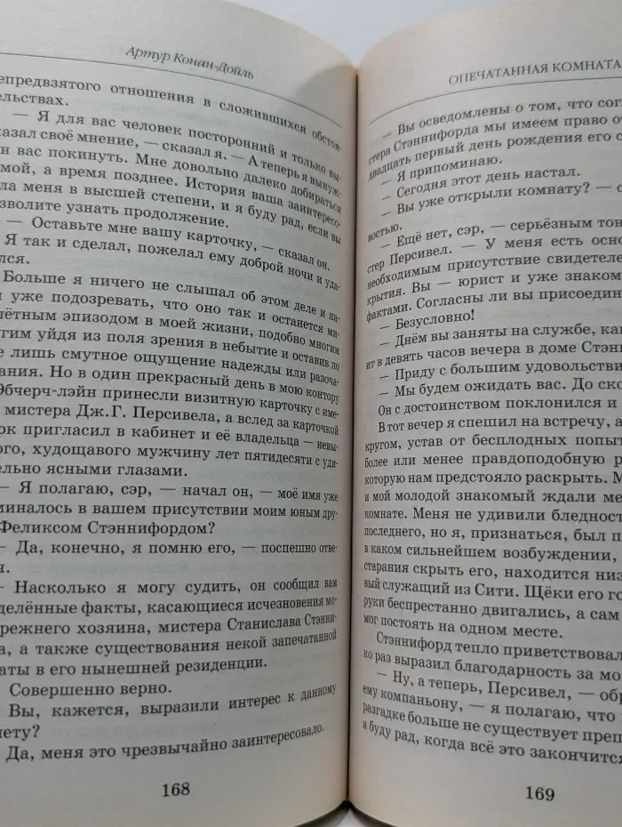Книжная коллекция МК. Хирург с Гастеровских болот