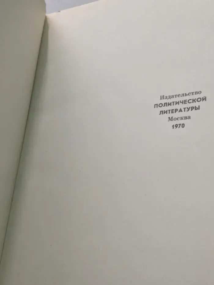 Пламенные революционеры. Любовь и гнев. Повесть о Тарасе Шевченко