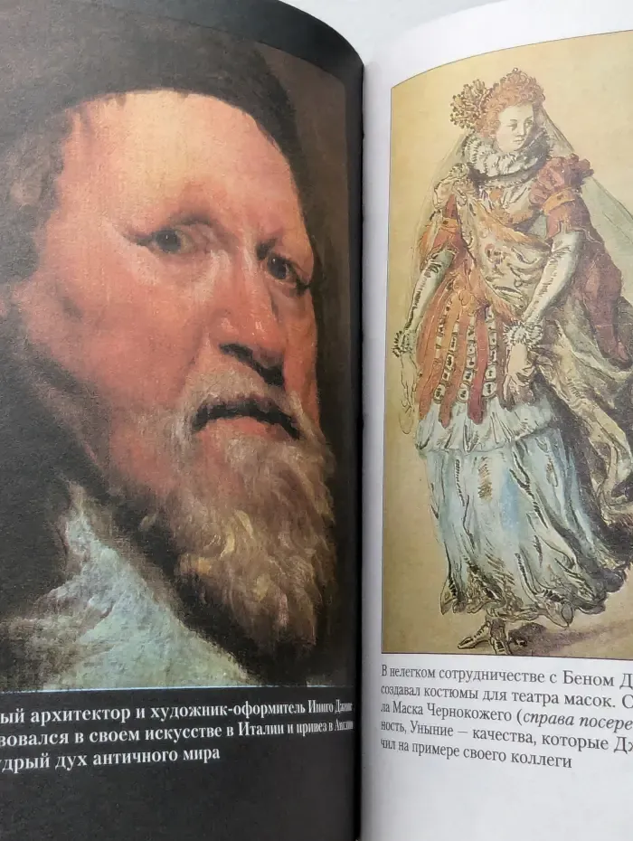 Уильям Шекспир. Гений и его эпоха