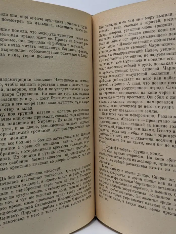Хмельницкий. Том 1