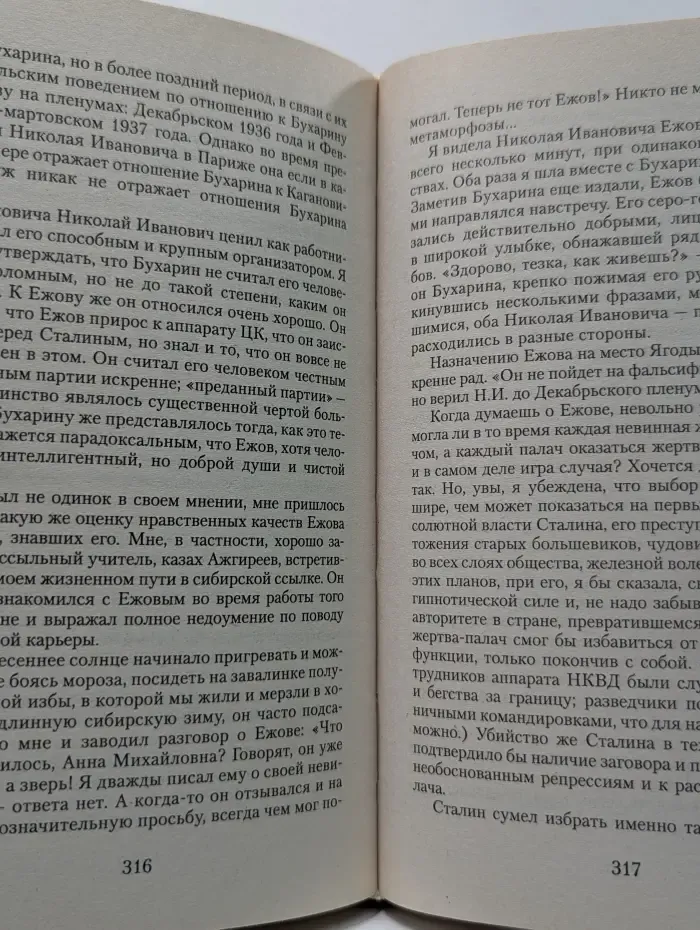 Незабываемое