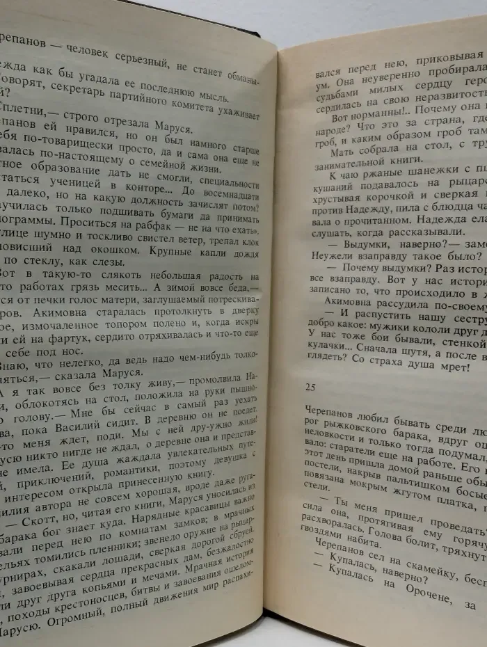А. Коптяева. Собрание сочинений в 6 томах. Том 1