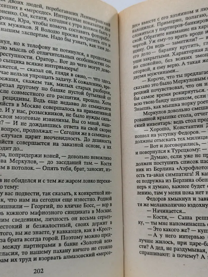 Марш Турецкого. Контрольный выстрел