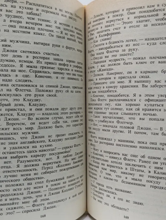 Грегори Макдональд. Собрание сочинений в 5 томах. Том 3