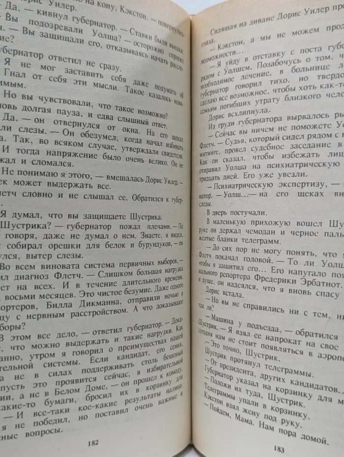 Грегори Макдональд. Собрание сочинений в 5 томах. Том 5