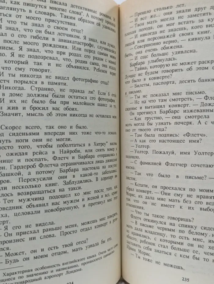 Грегори Макдональд. Собрание сочинений в 5 томах. Том 1