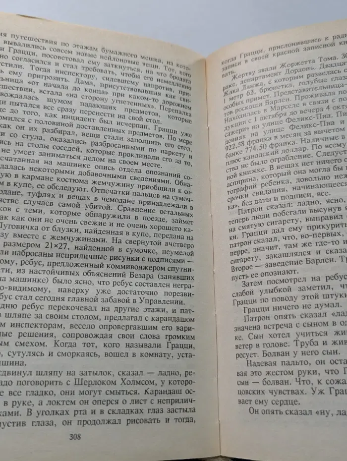 Дама в очках и с ружьем в автомобиле. Ловушка для Золушки