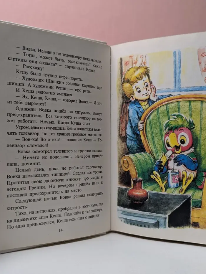 Вы не были на Таити?