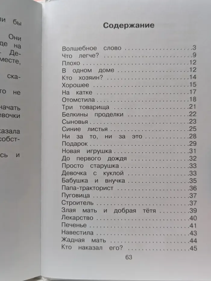 Библиотека школьника. Синие листья