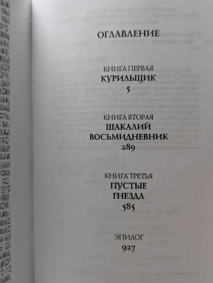 Дом, в котором...