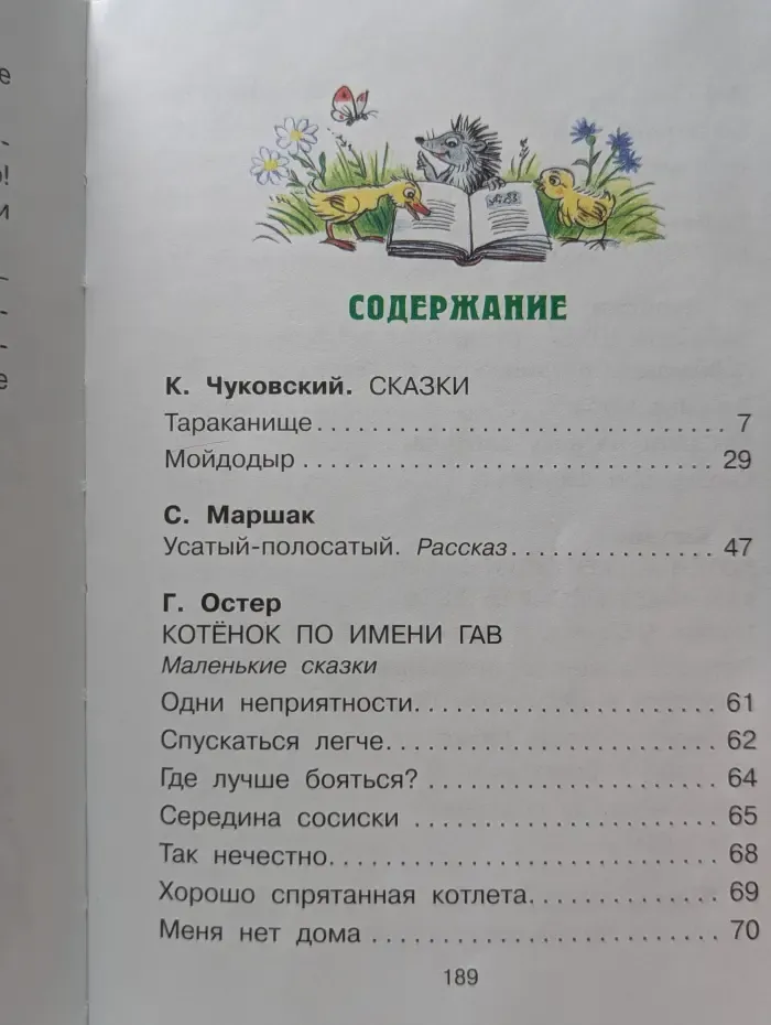 Все самое лучшее у автора. Сказки для детей в рисунках В. Сутеева