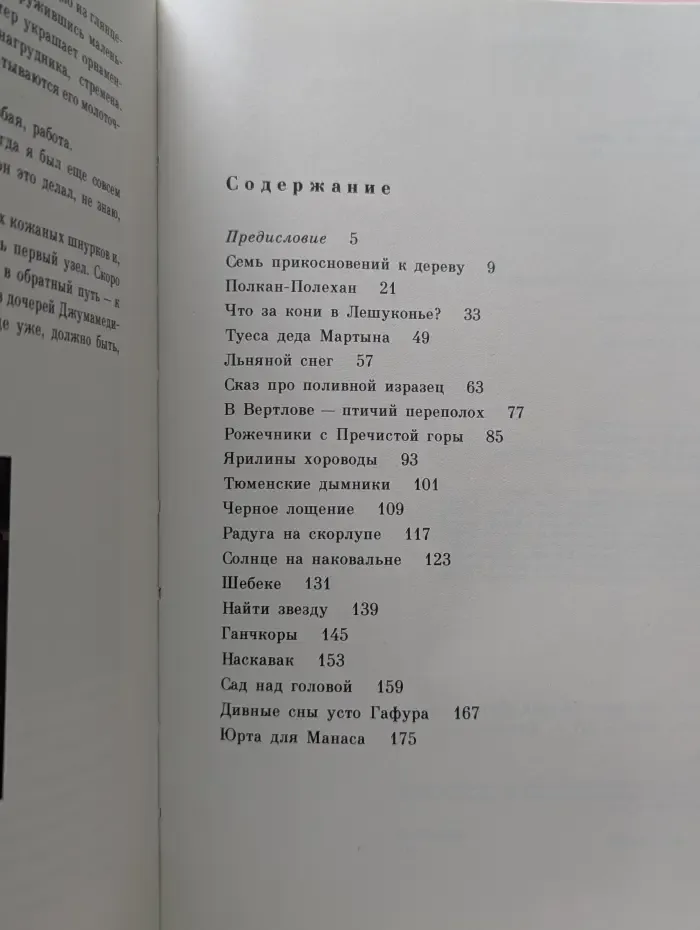 Скачи, добрый единорог
