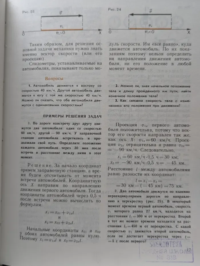 Физика. 9 класс