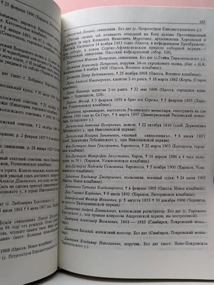 Река Времен. Книга истории и культуры. Книга 4