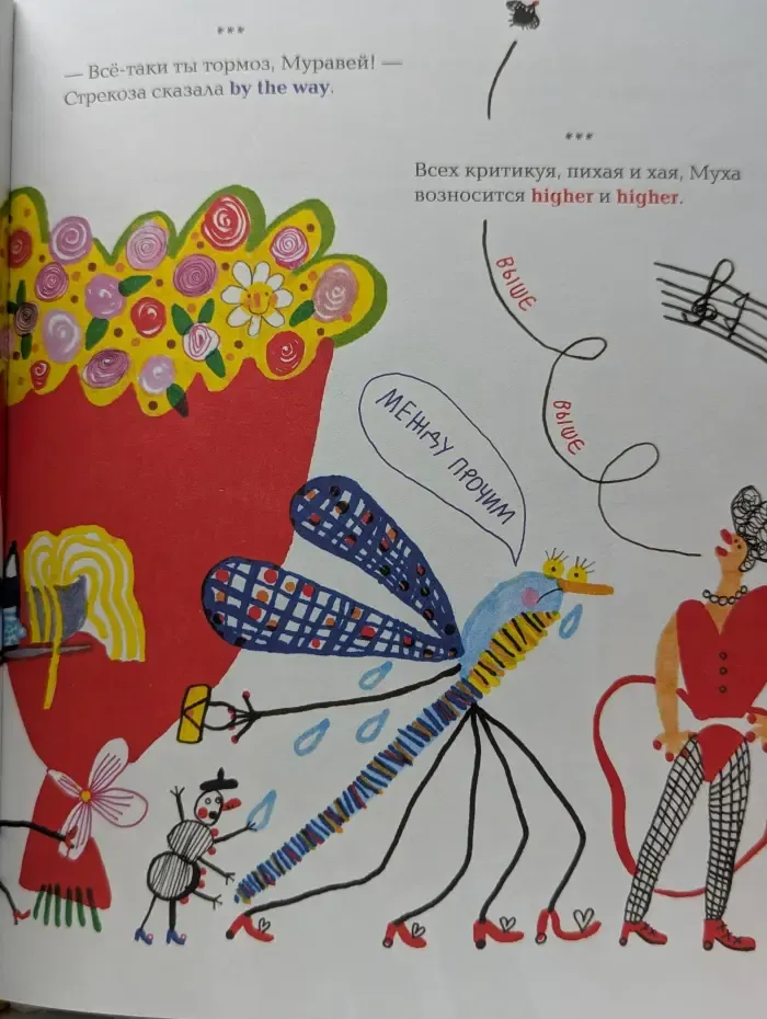 Английский для попугаев
