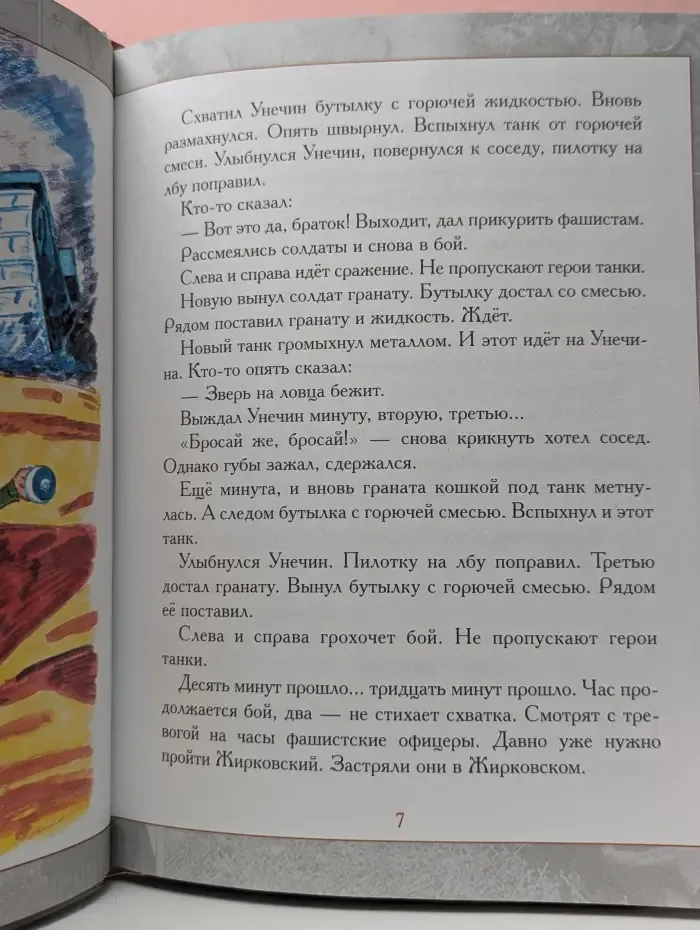 Великая Московская битва