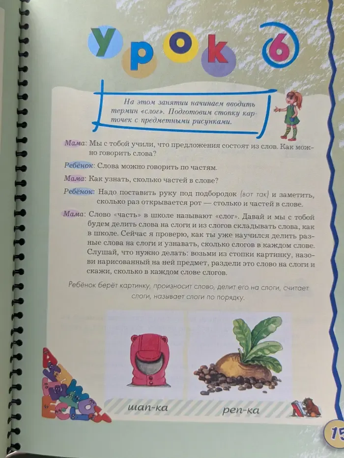 Грамота с мамой