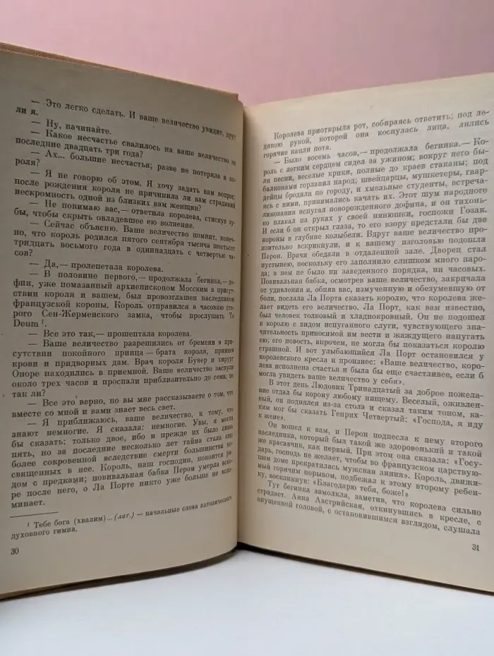 Виконт де Бражелон, или Десять лет спустя. Том 3. Части 5-6