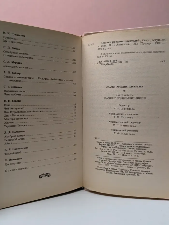 Сказки русских писателей
