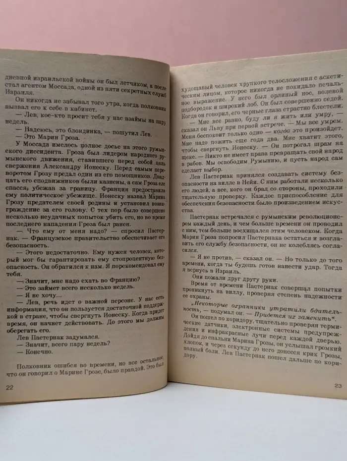 Мировой бестселлер. Мельницы богов